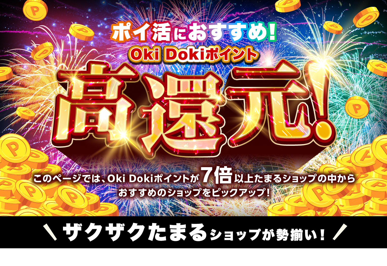 本日のおすすめショップ