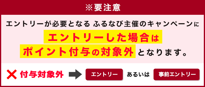 ふるさと納税サイト「ふるなび」