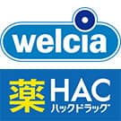 ウエルシア・ハックドラッグ・金光薬品