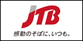 JTB海外ツアーオンライン予約＜JCBトラベル＞