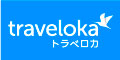 Traveloka（アクティビティ予約）